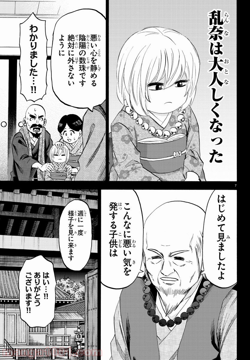 六道の悪女たち - 第101話 - Page 7