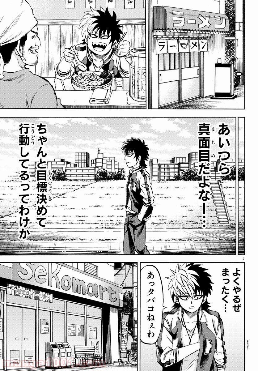 六道の悪女たち - 第103話 - Page 7