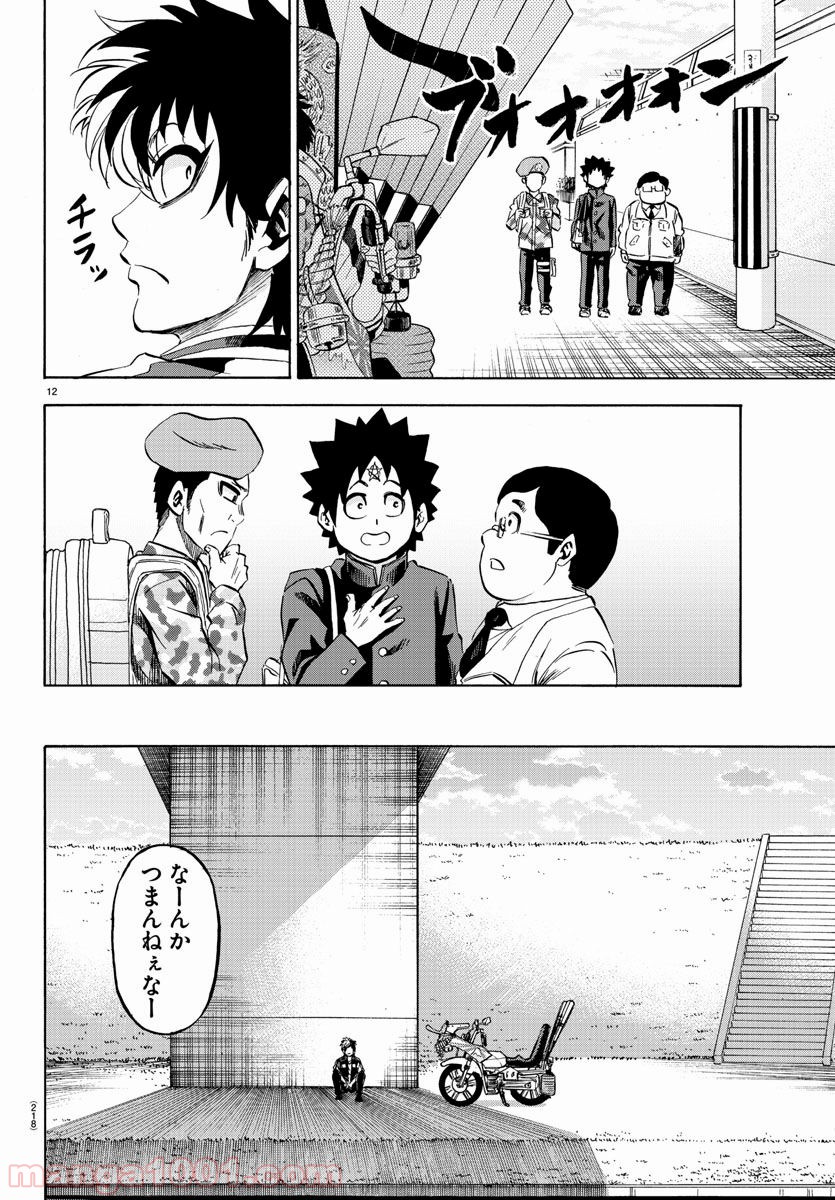 六道の悪女たち - 第104話 - Page 12