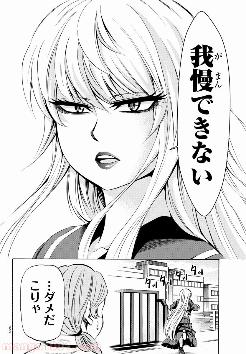 六道の悪女たち - 第111話 - Page 2