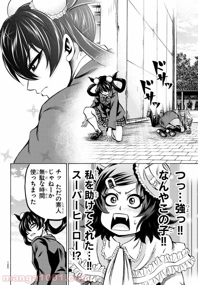 六道の悪女たち - 第132話 - Page 4