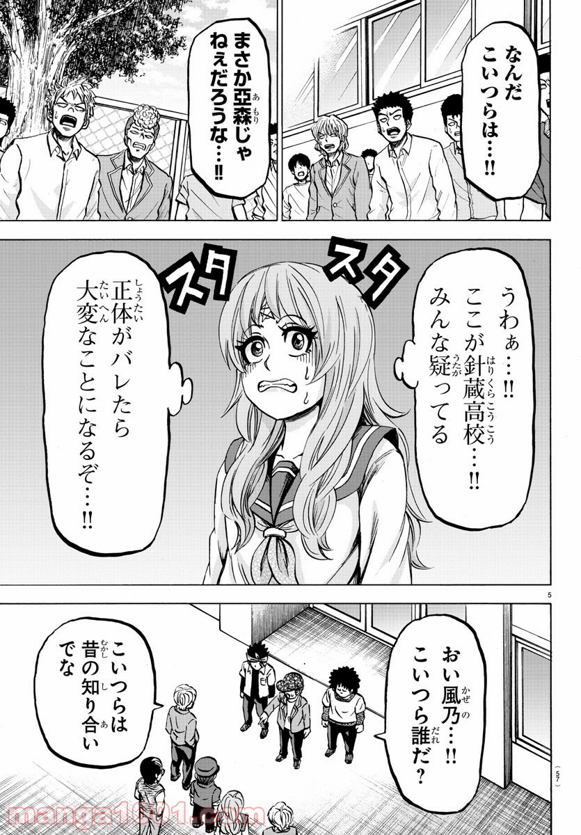 六道の悪女たち - 第136話 - Page 6