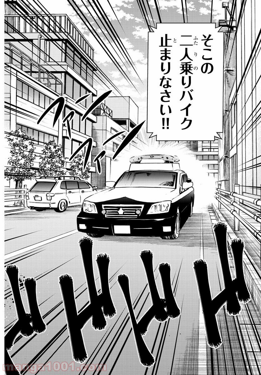 六道の悪女たち - 第165話 - Page 12