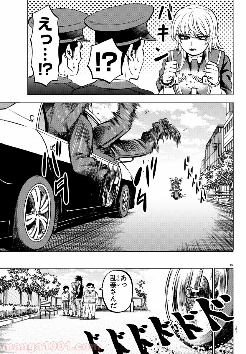 六道の悪女たち - 第165話 - Page 17