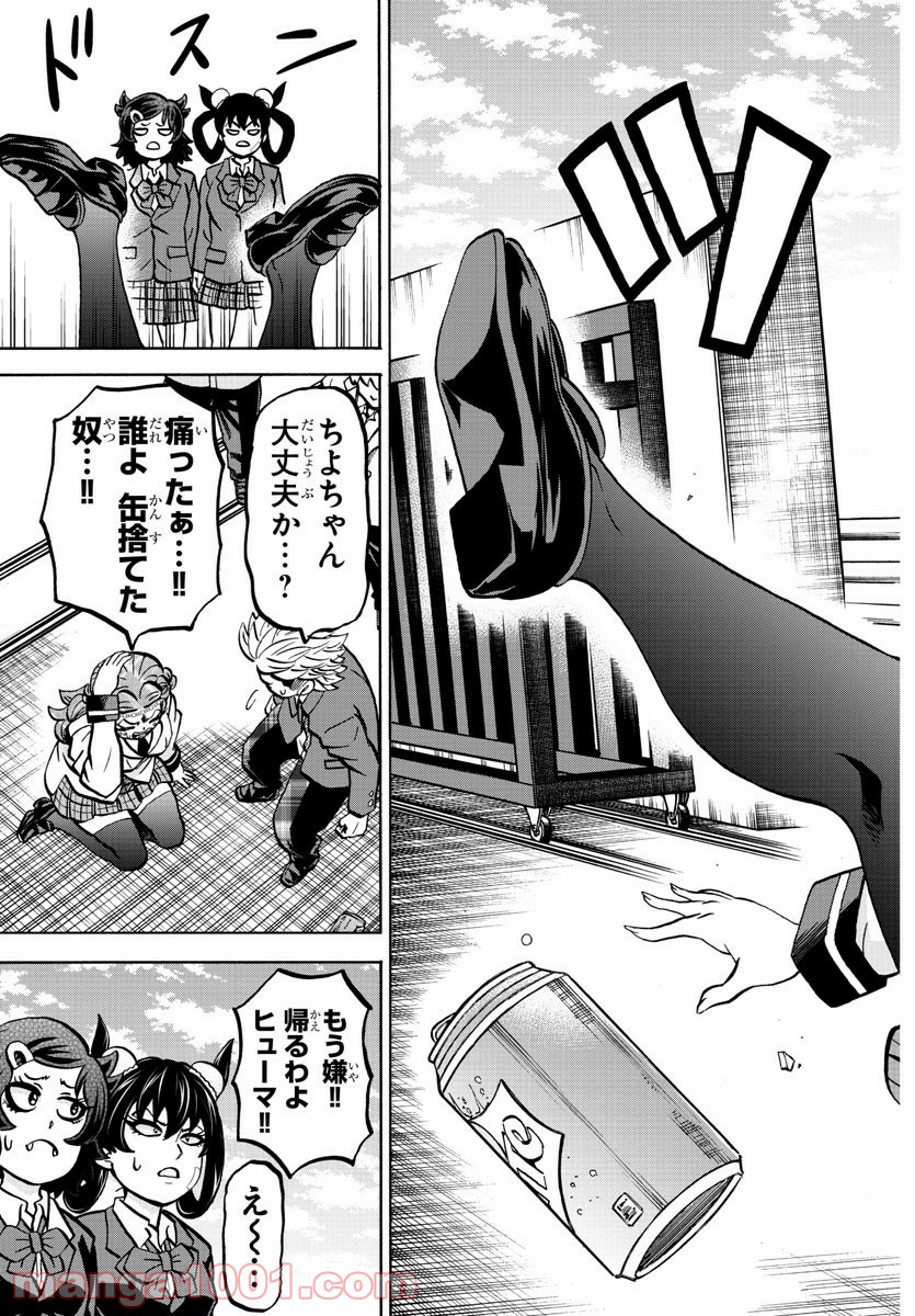 六道の悪女たち - 第174話 - Page 5