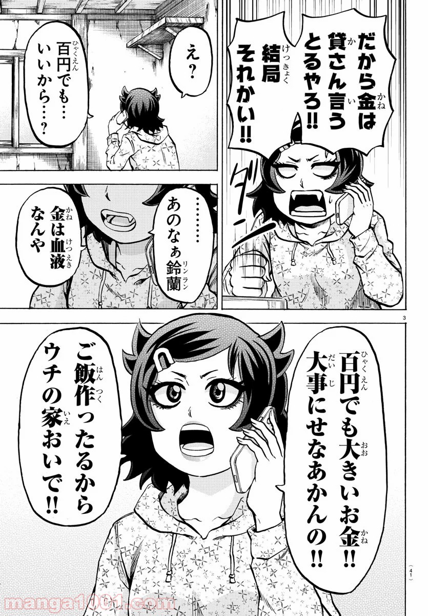 六道の悪女たち - 第183話 - Page 3