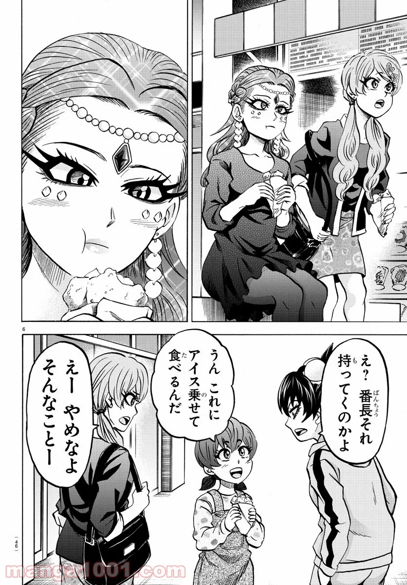 六道の悪女たち - 第188話 - Page 7