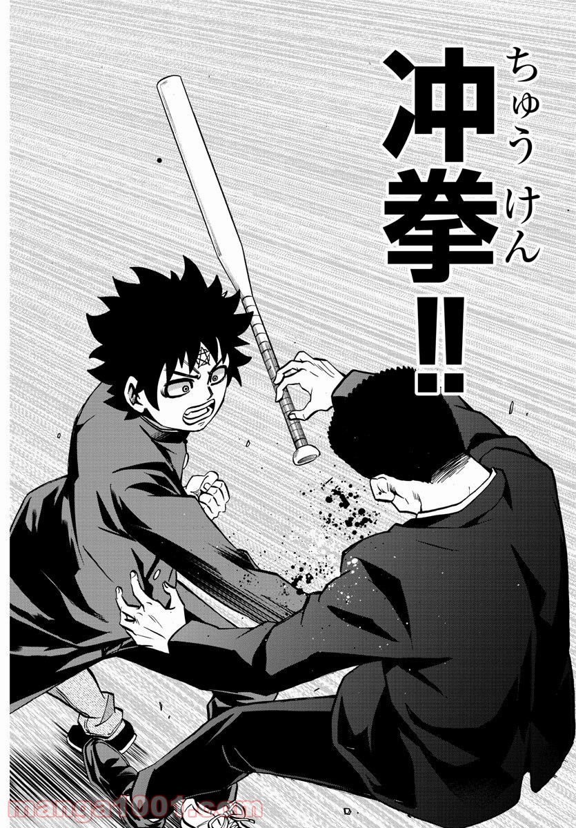 六道の悪女たち - 第195話 - Page 14