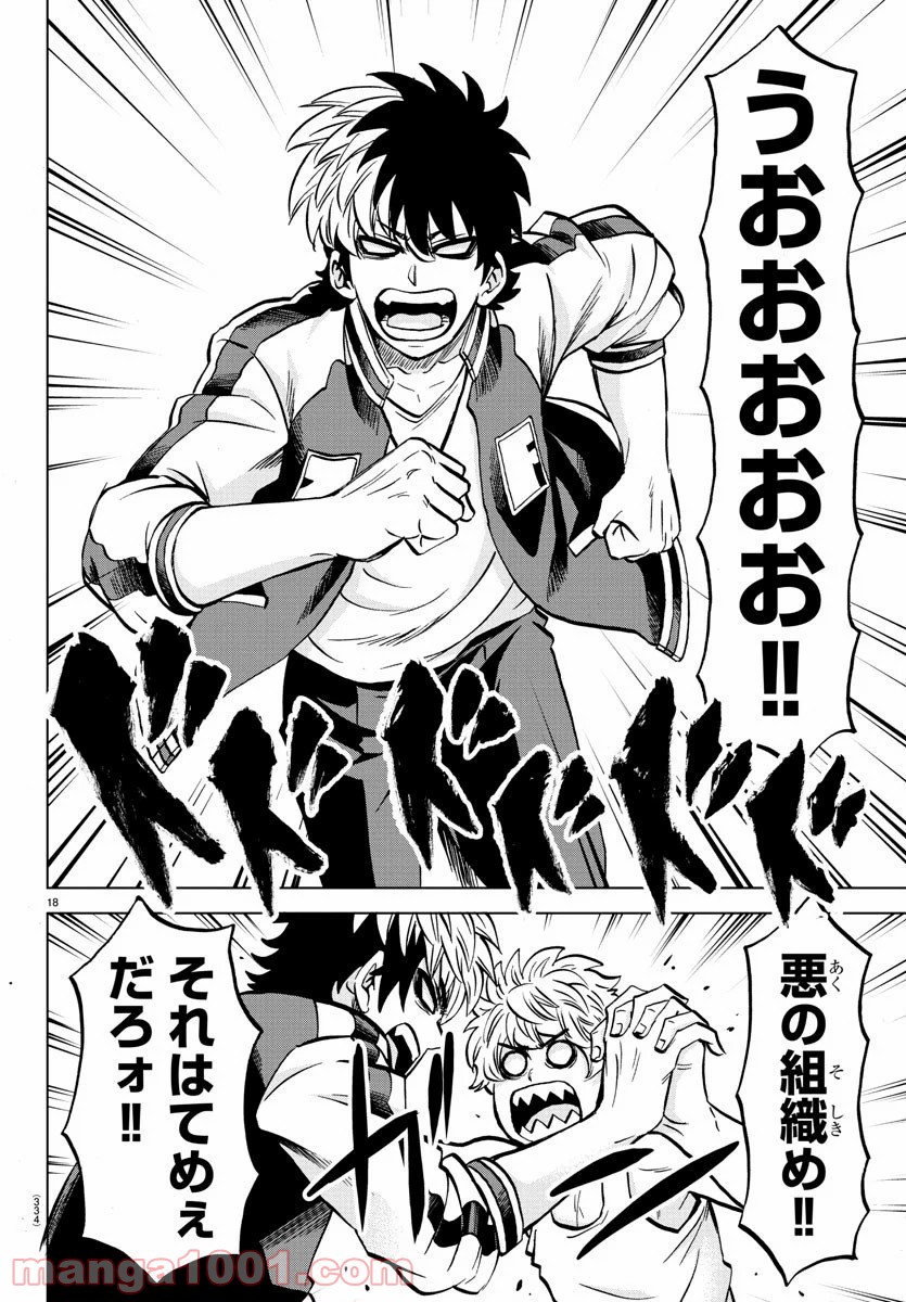 六道の悪女たち - 第195話 - Page 18