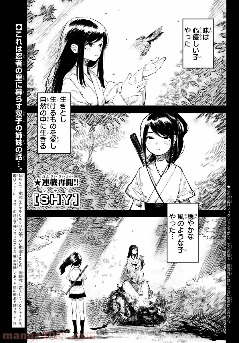 六道の悪女たち - 第201話 - Page 21