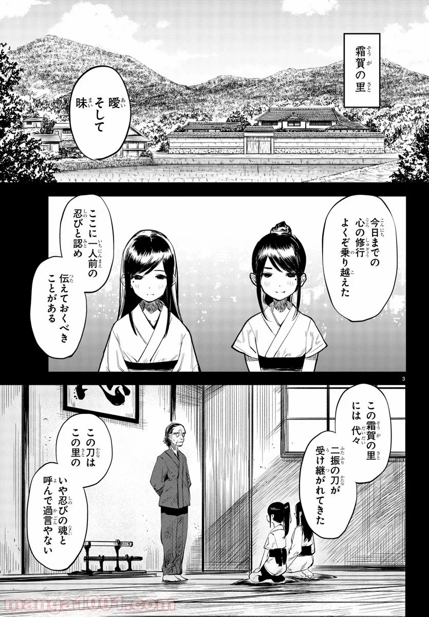 六道の悪女たち - 第201話 - Page 23