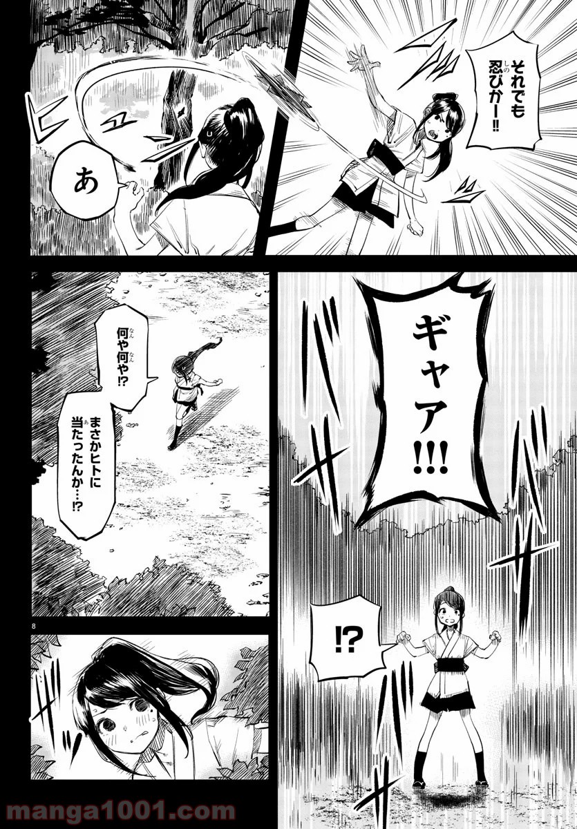 六道の悪女たち - 第201話 - Page 28