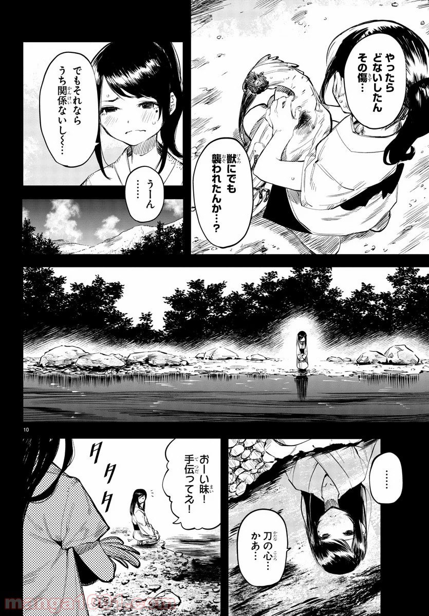 六道の悪女たち - 第201話 - Page 30