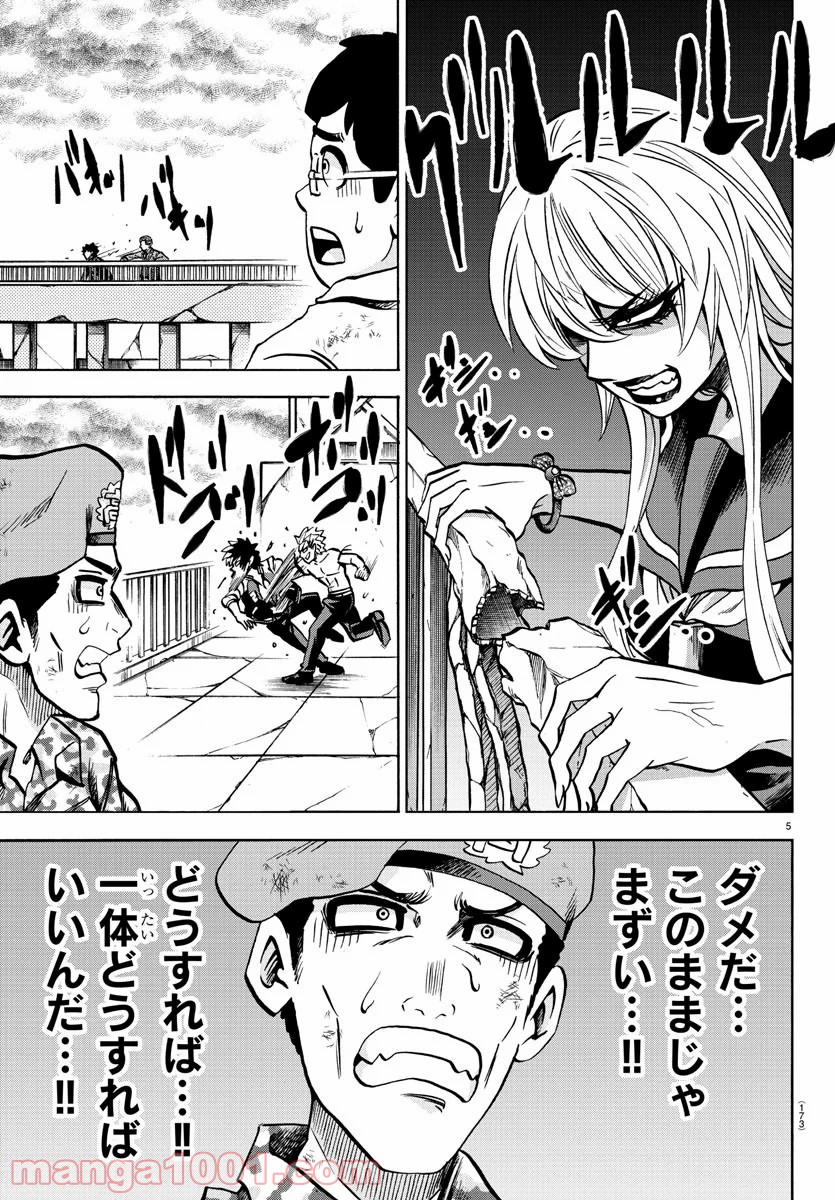 六道の悪女たち - 第216話 - Page 6