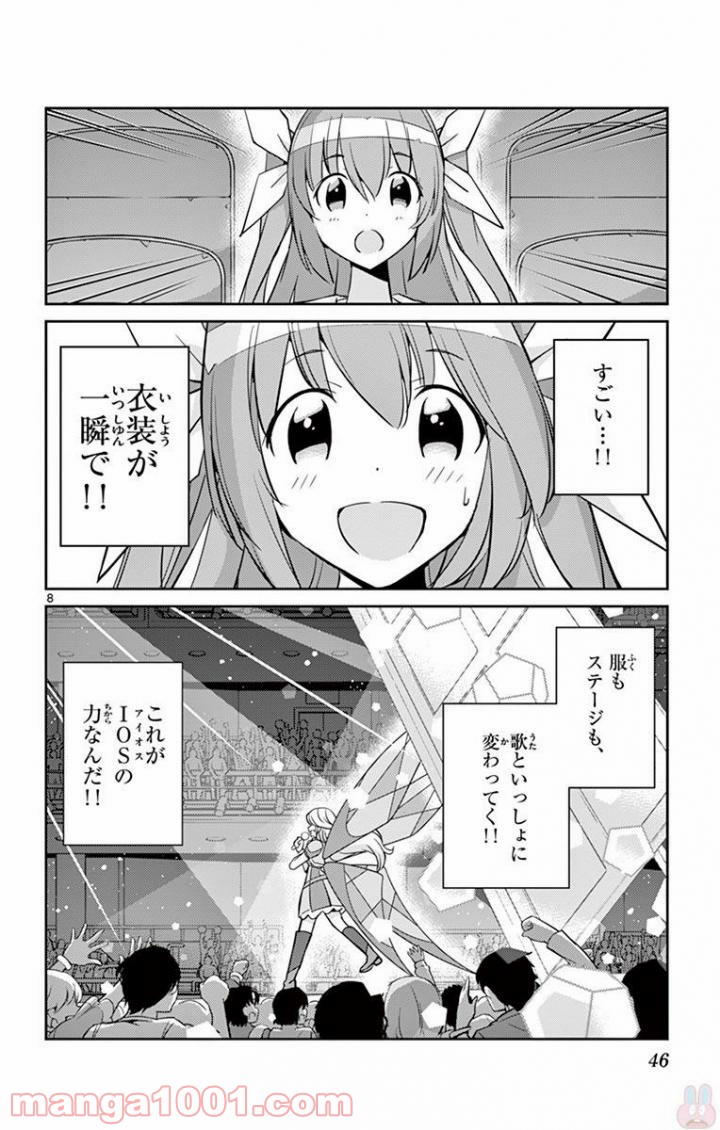 キング・オブ・アイドル - 第10話 - Page 8