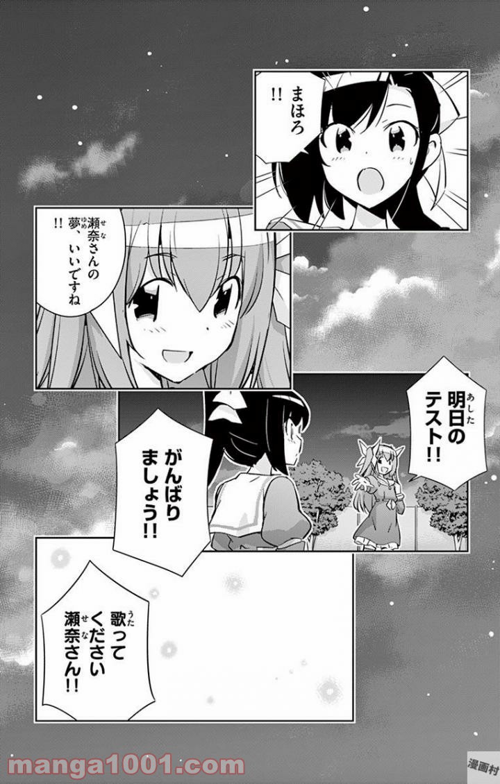 キング・オブ・アイドル - 第15話 - Page 17