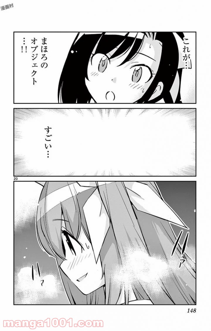 キング・オブ・アイドル - 第15話 - Page 20