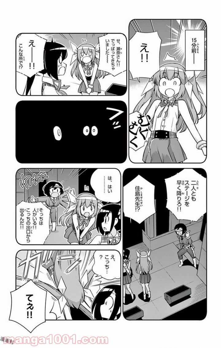 キング・オブ・アイドル - 第18話 - Page 3