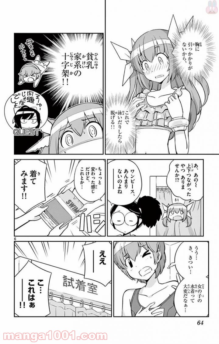 キング・オブ・アイドル - 第21話 - Page 6