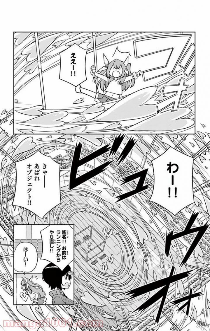 キング・オブ・アイドル - 第23話 - Page 12