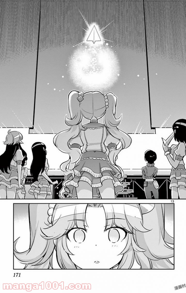 キング・オブ・アイドル - 第27話 - Page 13