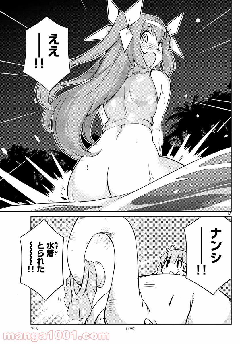 キング・オブ・アイドル - 第43話 - Page 13