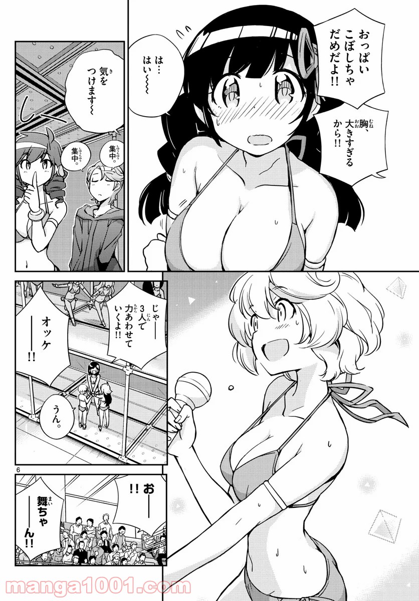 キング・オブ・アイドル - 第48話 - Page 6