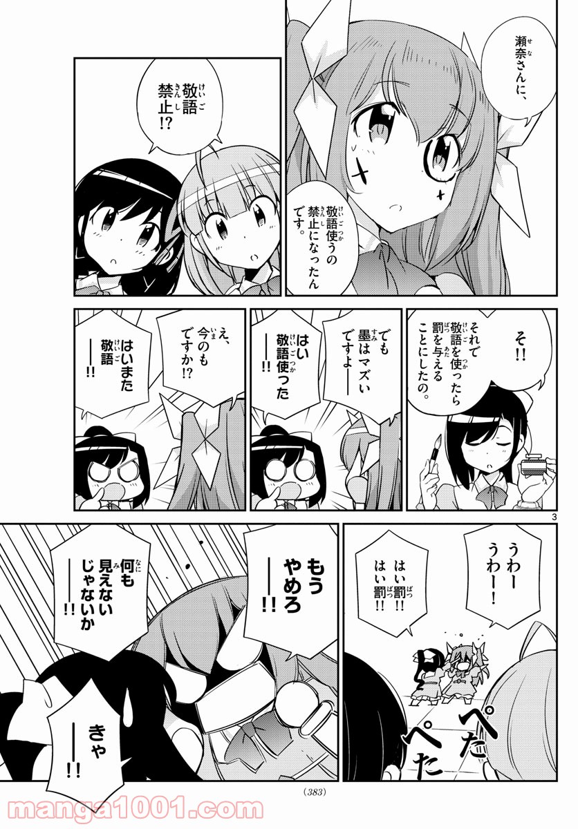 キング・オブ・アイドル - 第57話 - Page 2