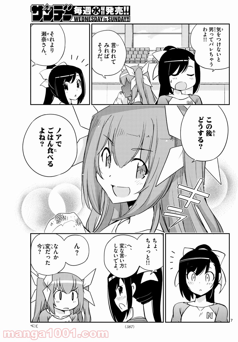 キング・オブ・アイドル - 第57話 - Page 6