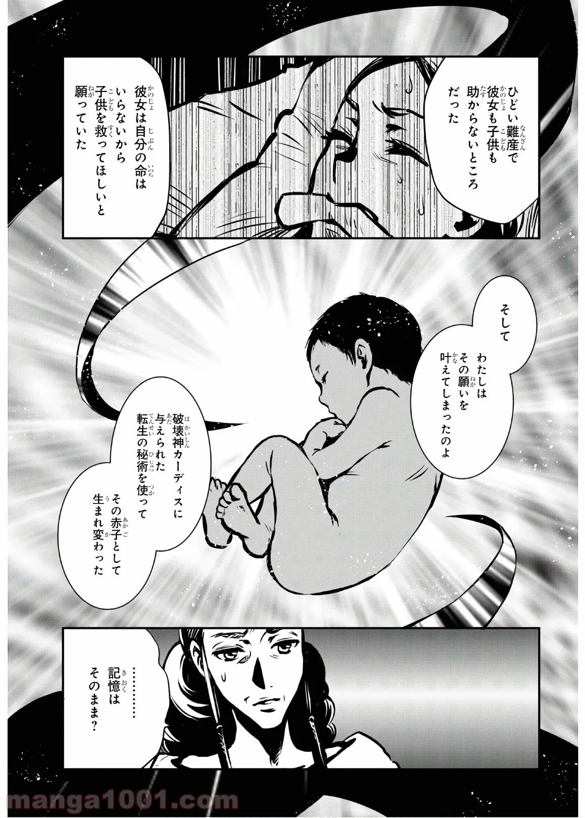 ロードス島戦記 誓約の宝冠 - 第9話 - Page 13