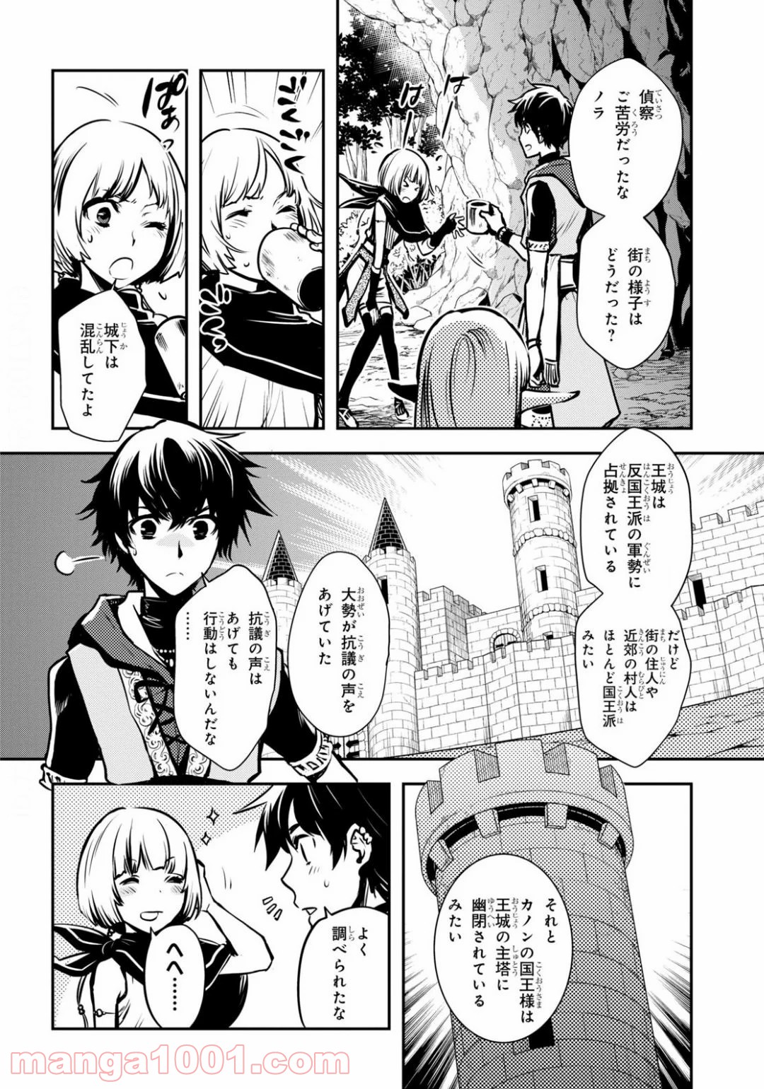 ロードス島戦記 誓約の宝冠 - 第10話 - Page 6