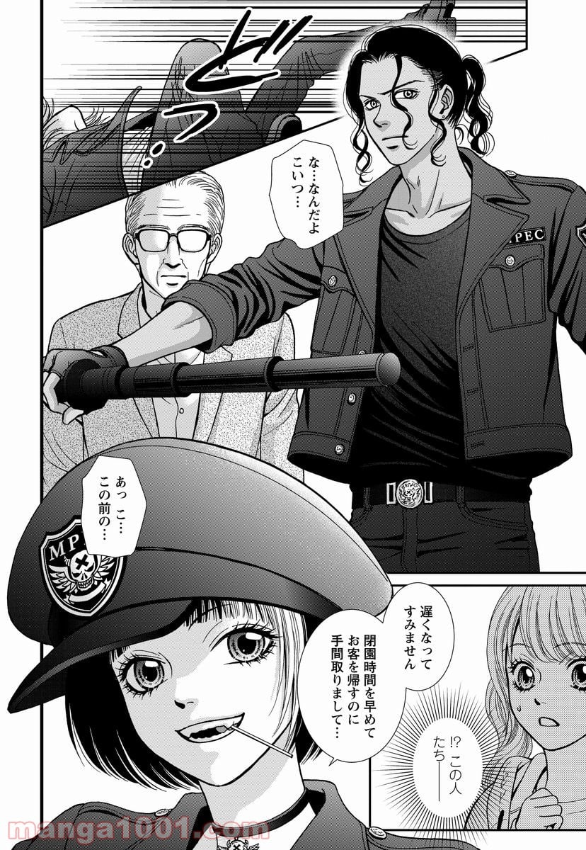 汝、隣人を×せよ。 第8.2話 - Trang 11