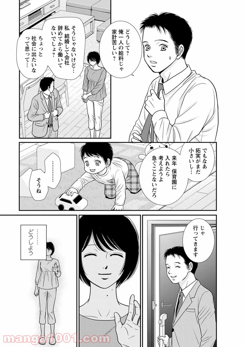 汝、隣人を×せよ。 - 第12話 - Page 23