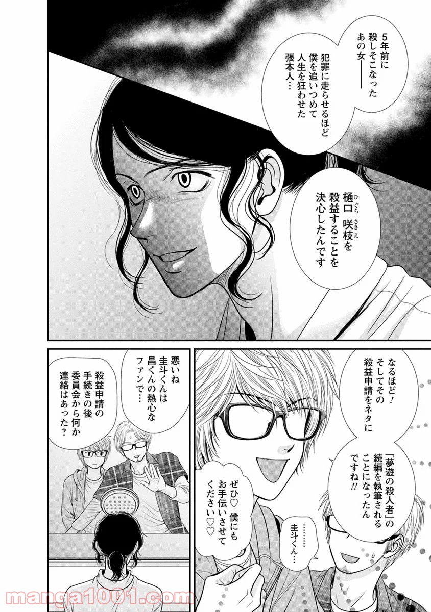 汝、隣人を×せよ。 - 第13話 - Page 6