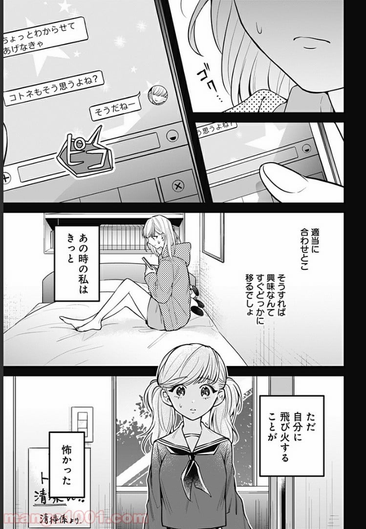 ようこそ亡霊葬儀屋さん - 第8話 - Page 19