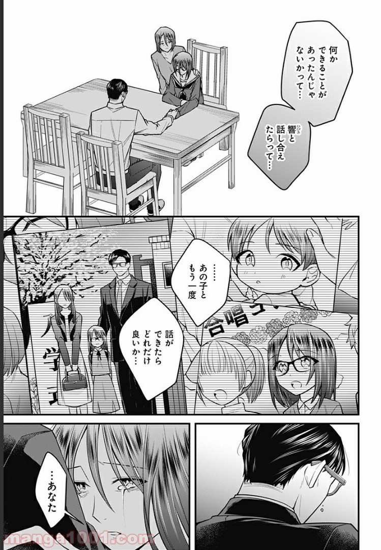 ようこそ亡霊葬儀屋さん - 第8話 - Page 7