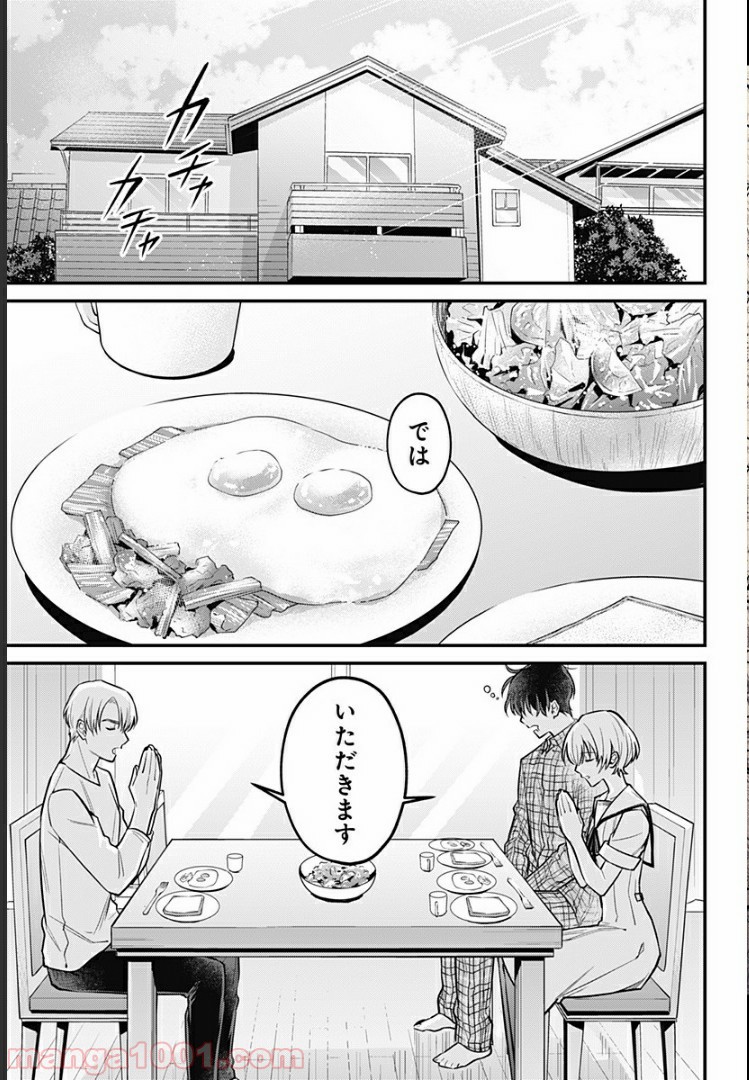 ようこそ亡霊葬儀屋さん - 第9話 - Page 2