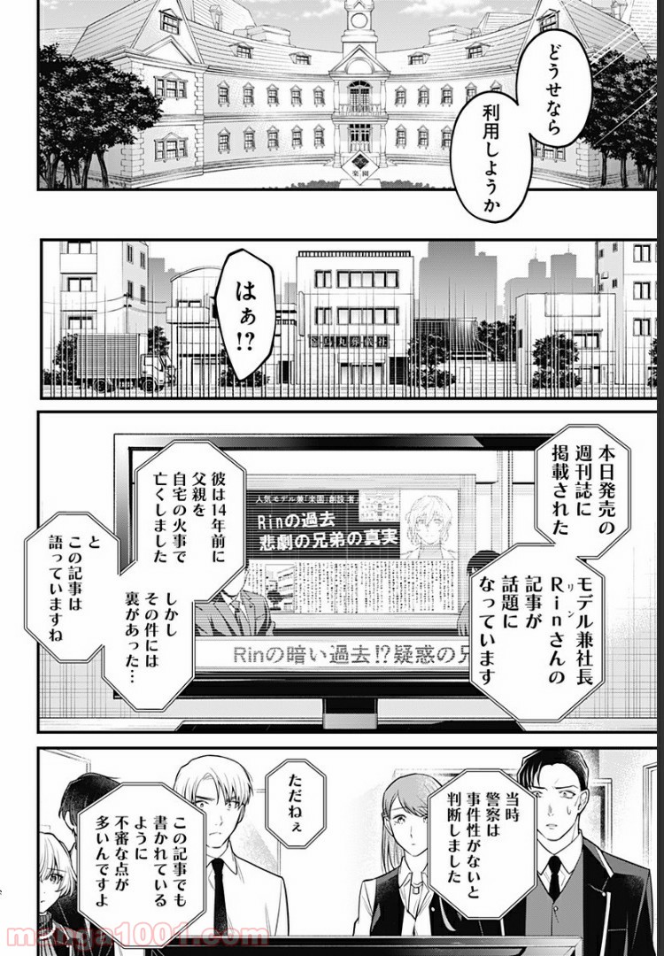 ようこそ亡霊葬儀屋さん - 第14話 - Page 6