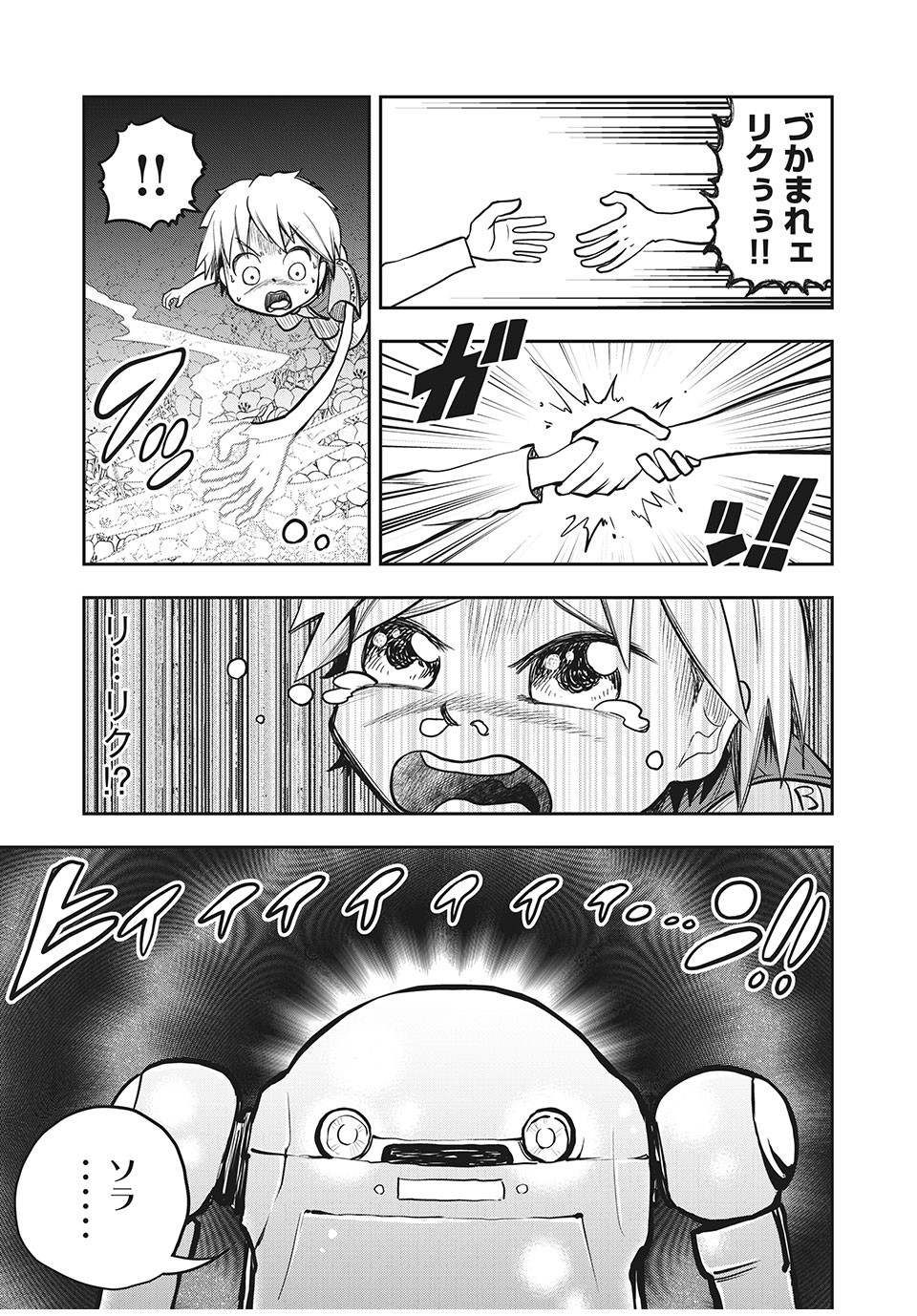 万能変化メカトロウィーゴ - 第7話 - Page 11