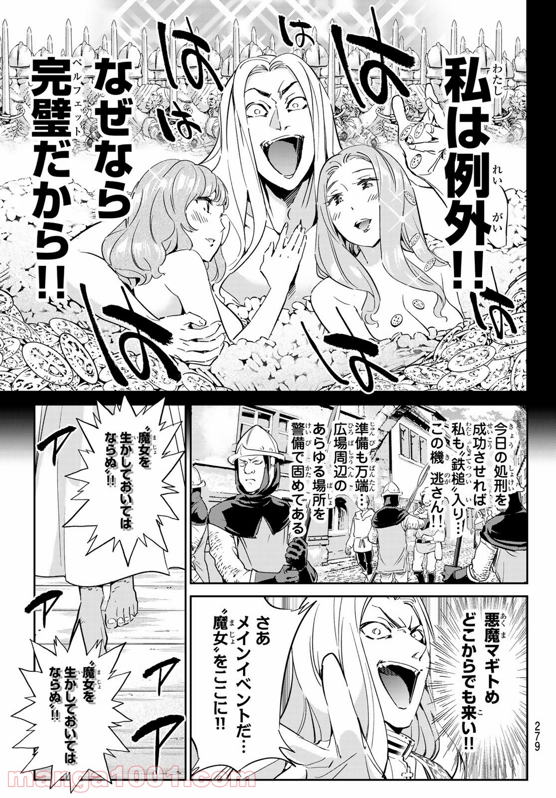 魔女に捧げるトリック - 第6話 - Page 5