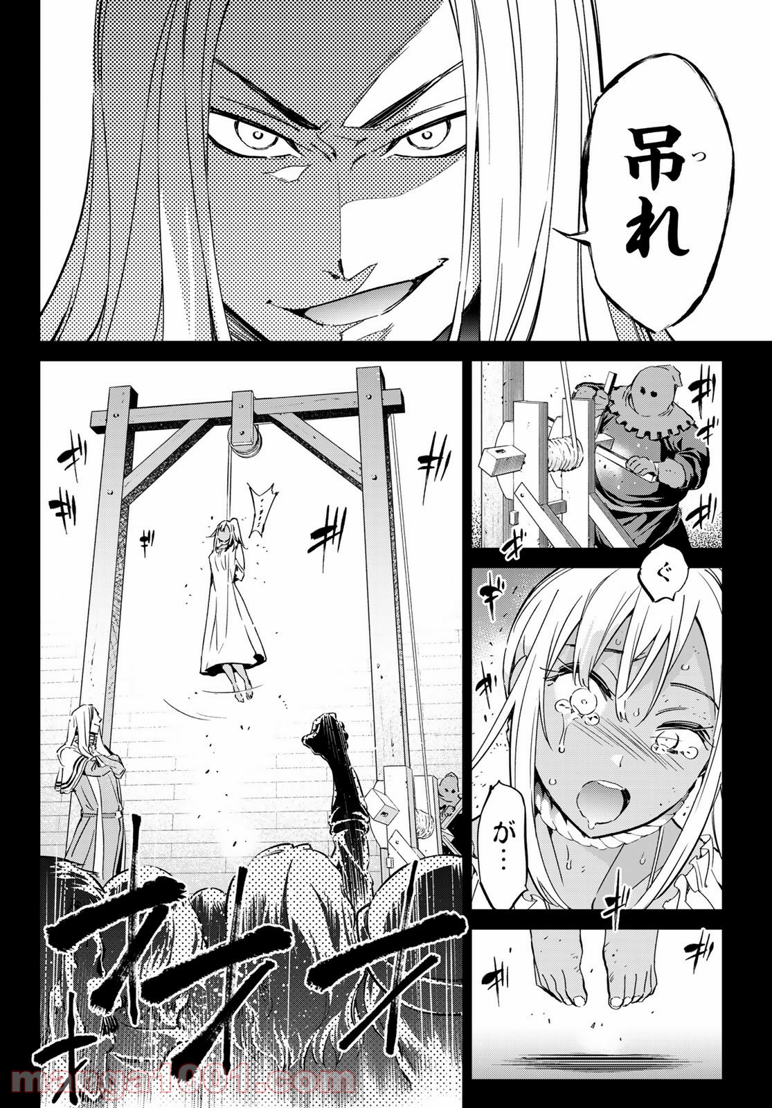 魔女に捧げるトリック - 第6話 - Page 8