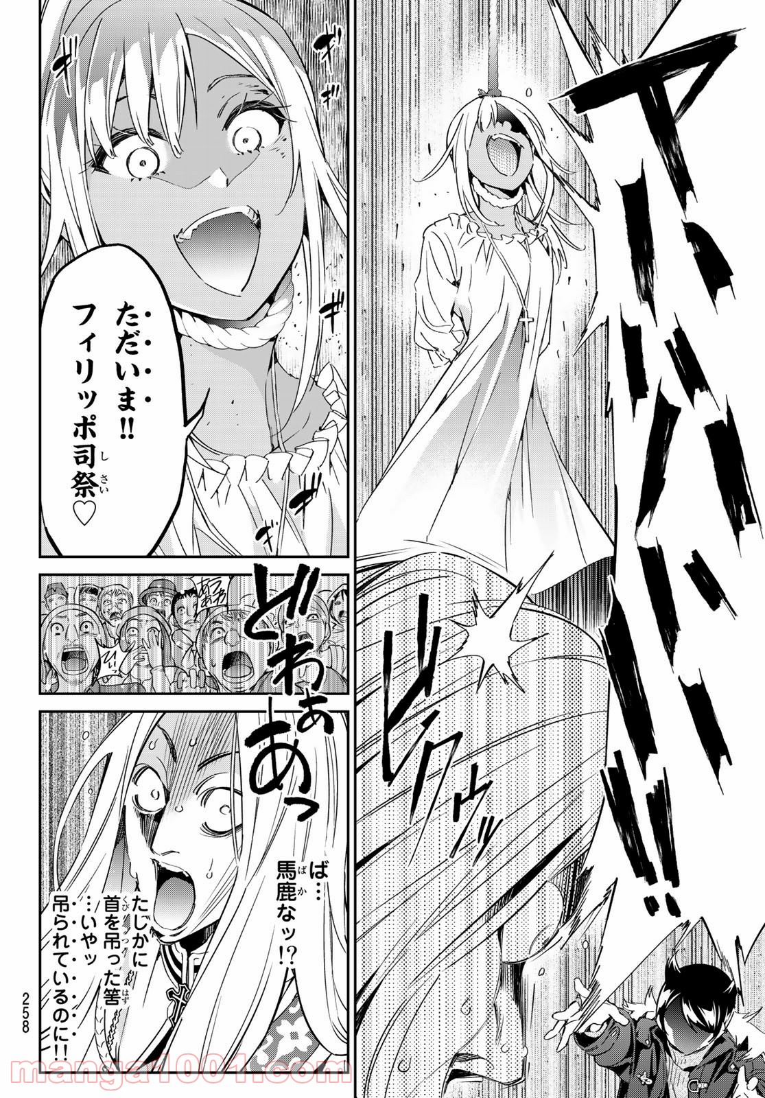 魔女に捧げるトリック - 第7話 - Page 4