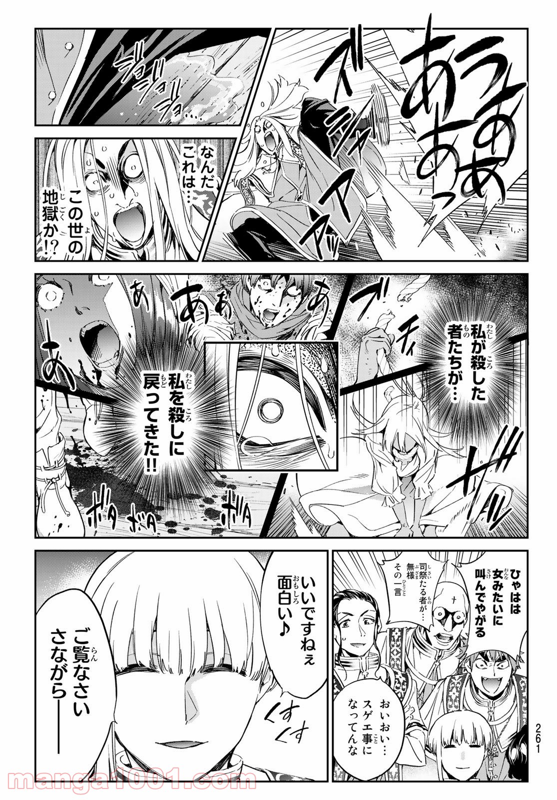 魔女に捧げるトリック - 第7話 - Page 7