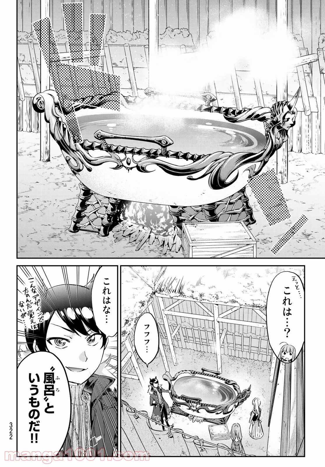 魔女に捧げるトリック - 第9話 - Page 12