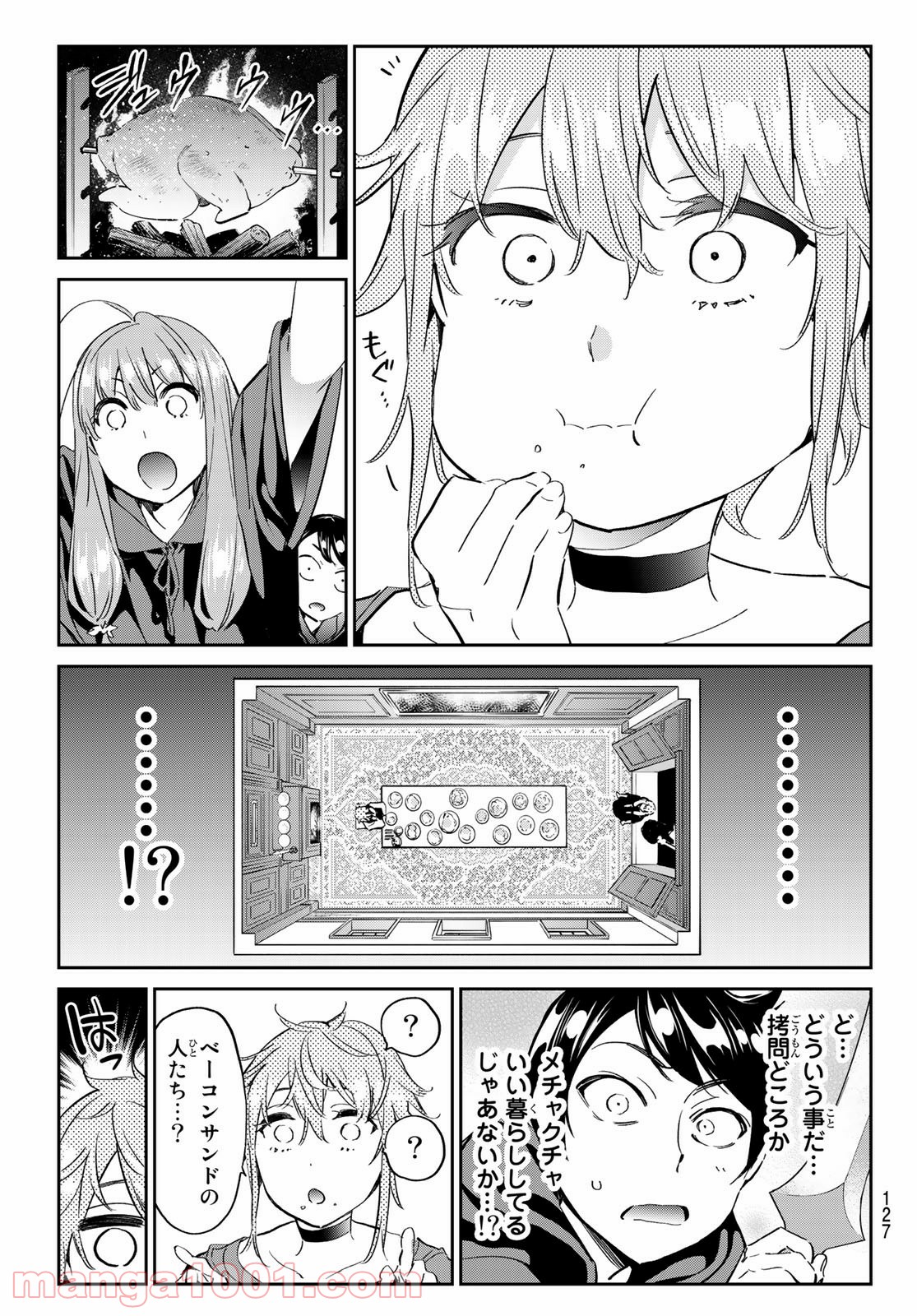 魔女に捧げるトリック - 第12話 - Page 13