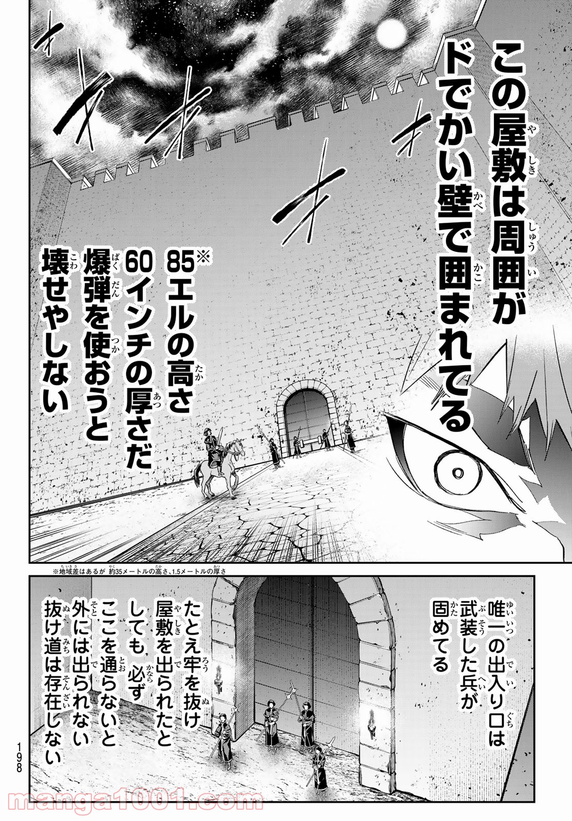 魔女に捧げるトリック - 第15話 - Page 14