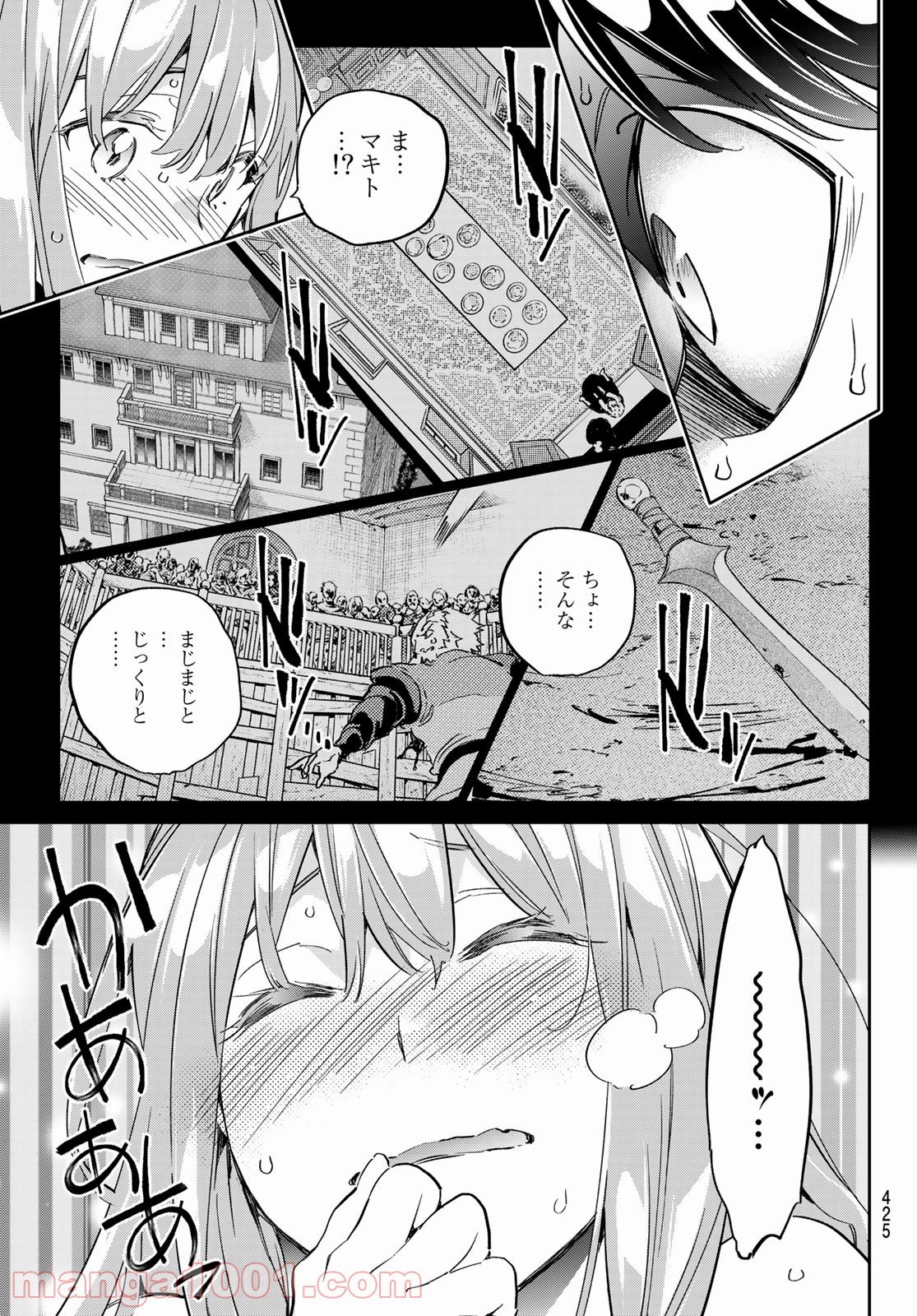 魔女に捧げるトリック - 第16話 - Page 15