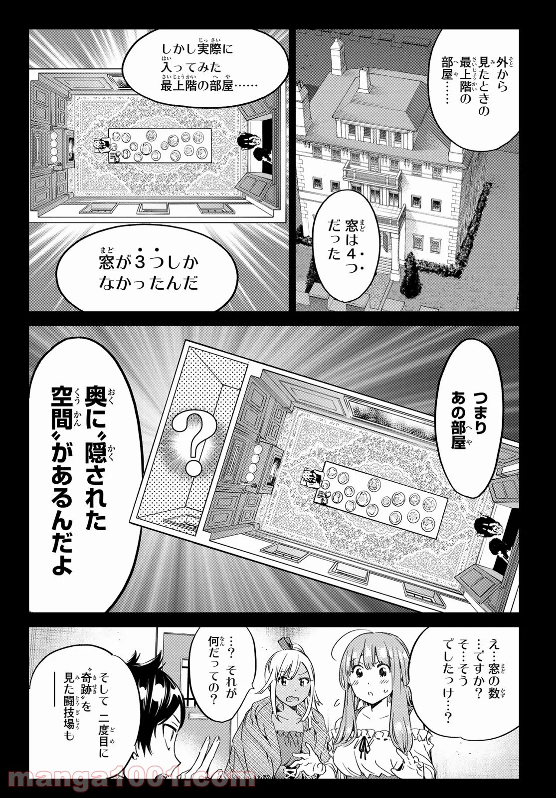 魔女に捧げるトリック - 第18話 - Page 12