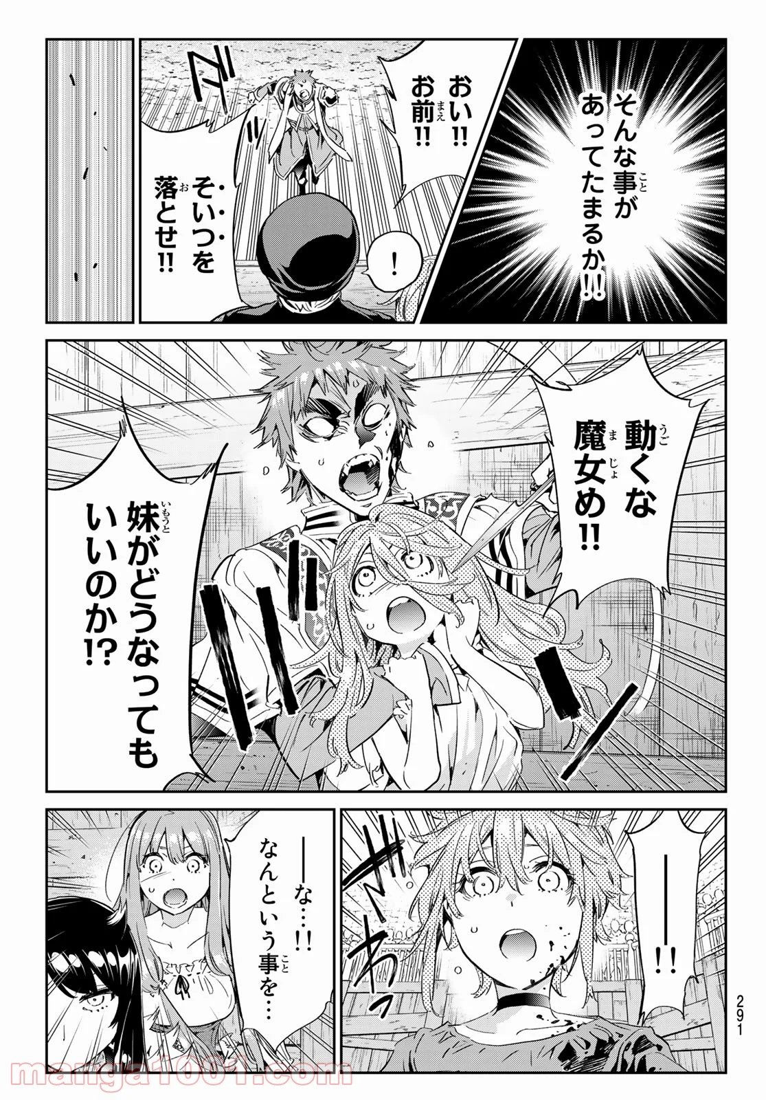 魔女に捧げるトリック - 第20話 - Page 13