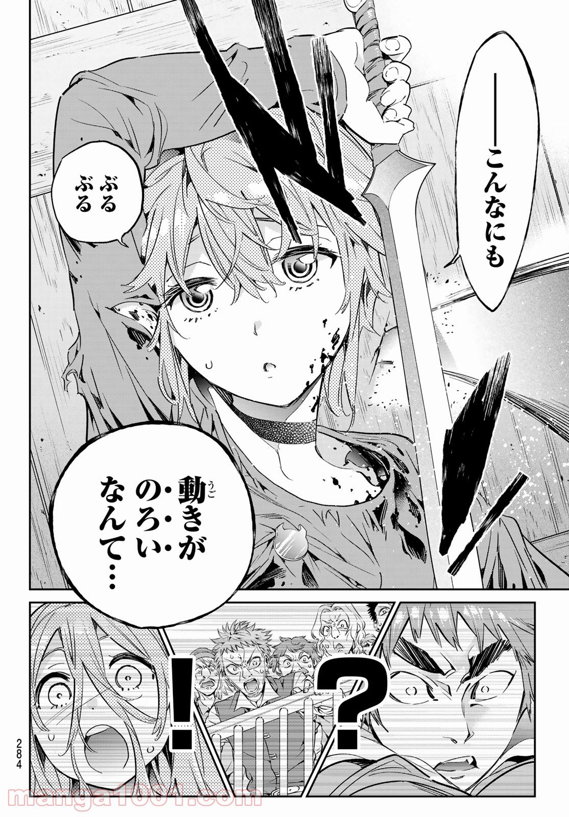 魔女に捧げるトリック - 第20話 - Page 6